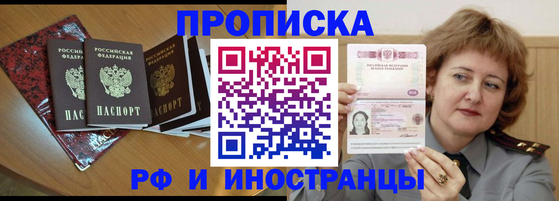 временная регистрация собственник в Хадыженске