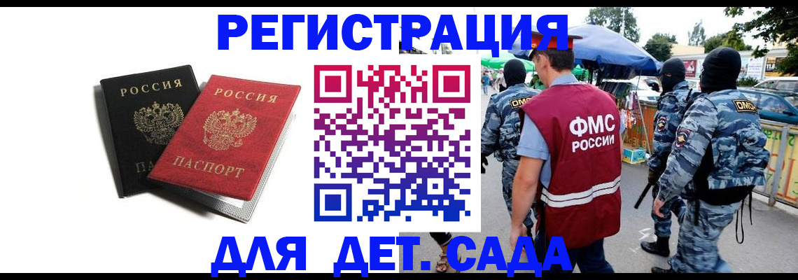 прописка для кредита в Хадыженске